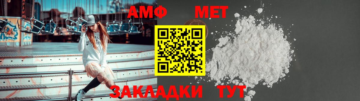 АМФ 98%  АМФ  Саяногорск  Вход с VPN 