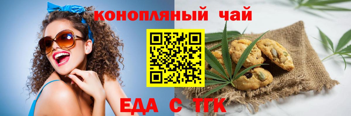 Саяногорск  Cannafood марихуана  Вход с VPN 