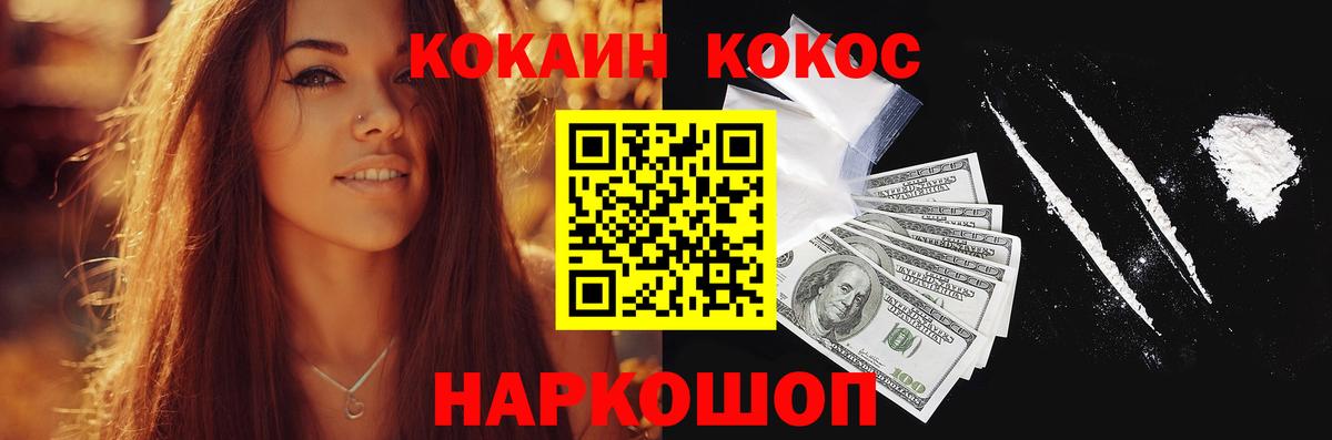 Cocaine Эквадор  Cocaine VHQ  Саяногорск  Вход с VPN 