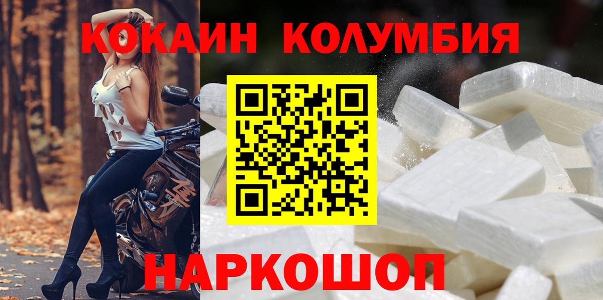 Cocaine 98% Саяногорск