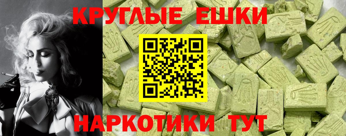 Экстази 250 мг Саяногорск