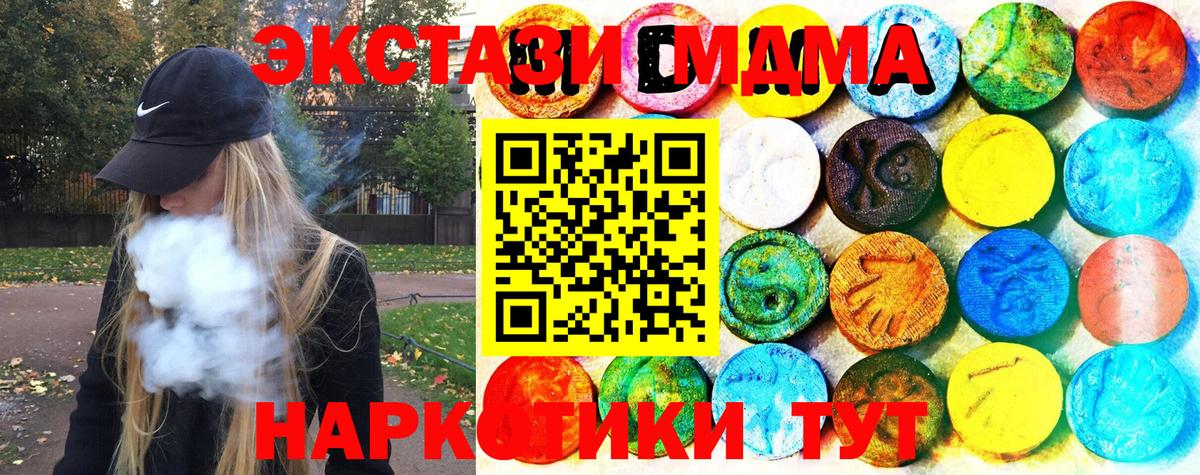 Саяногорск  Ecstasy Punisher  Экстази Cube  ЭКСТАЗИ  Вход с VPN 