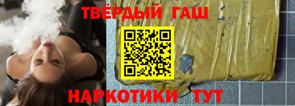 Саяногорск  ГАШИШ ice o lator  ГАШ ice o lator  закладки  Вход с VPN 