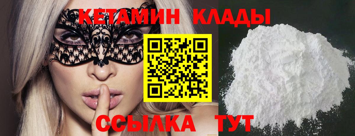 Кетамин ketamine  Вход с VPN  это Telegram  Саяногорск 