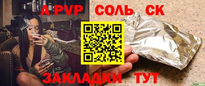 альфа пвп VHQ Северобайкальск