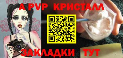 альфа пвп VHQ Северобайкальск