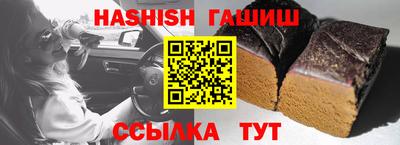 гашишное масло Севастополь