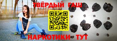 гашишное масло Севастополь