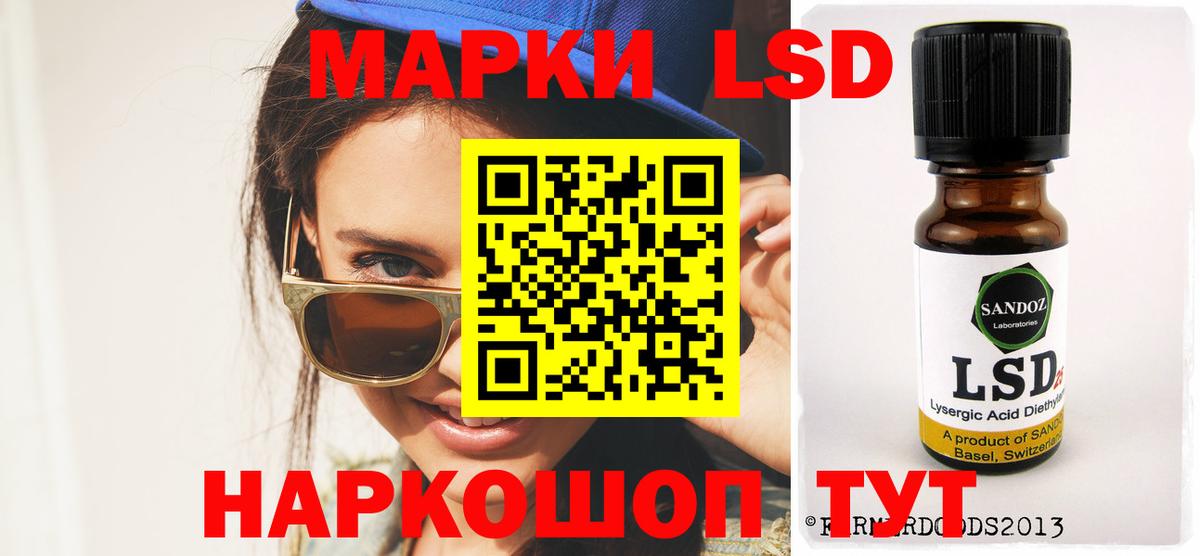 ЛСД экстази кислота  OMG ONION  Саяногорск  LSD-25 экстази ecstasy  Вход с VPN 