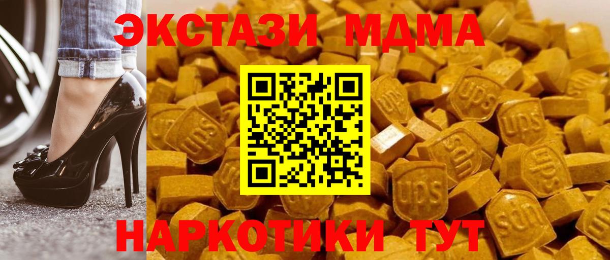 МДМА молли  МДМА молли  Вход с VPN  Саяногорск 