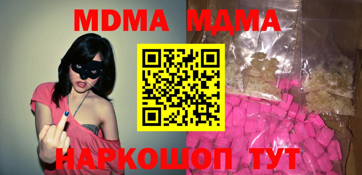 MDMA VHQ Саяногорск
