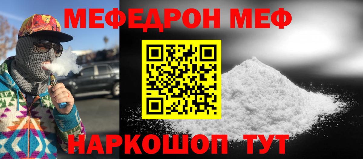 Саяногорск  Меф 4 MMC  МЕФ  Меф кристаллы  Вход с VPN 