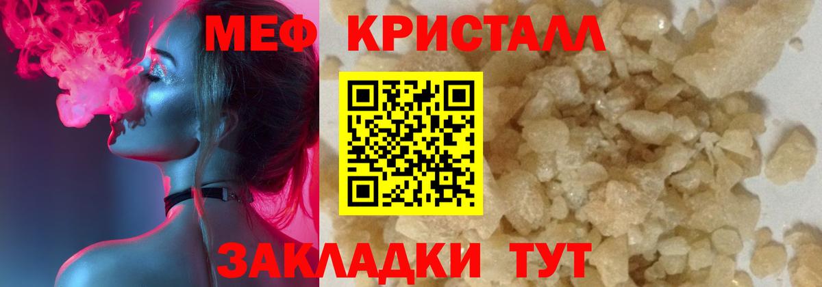 Меф мяу мяу мука Саяногорск