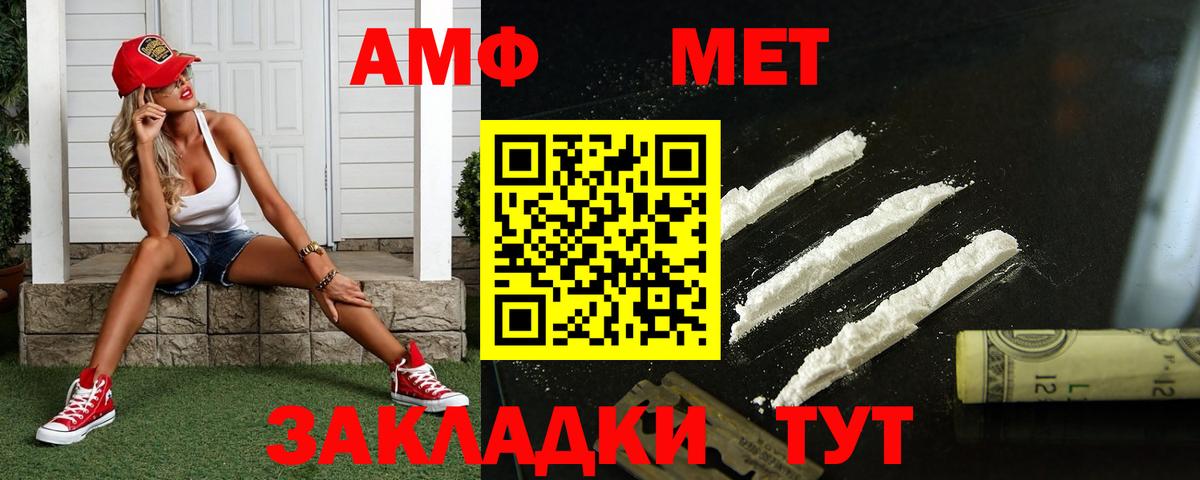 МЕТАМФЕТАМИН кристалл Саяногорск