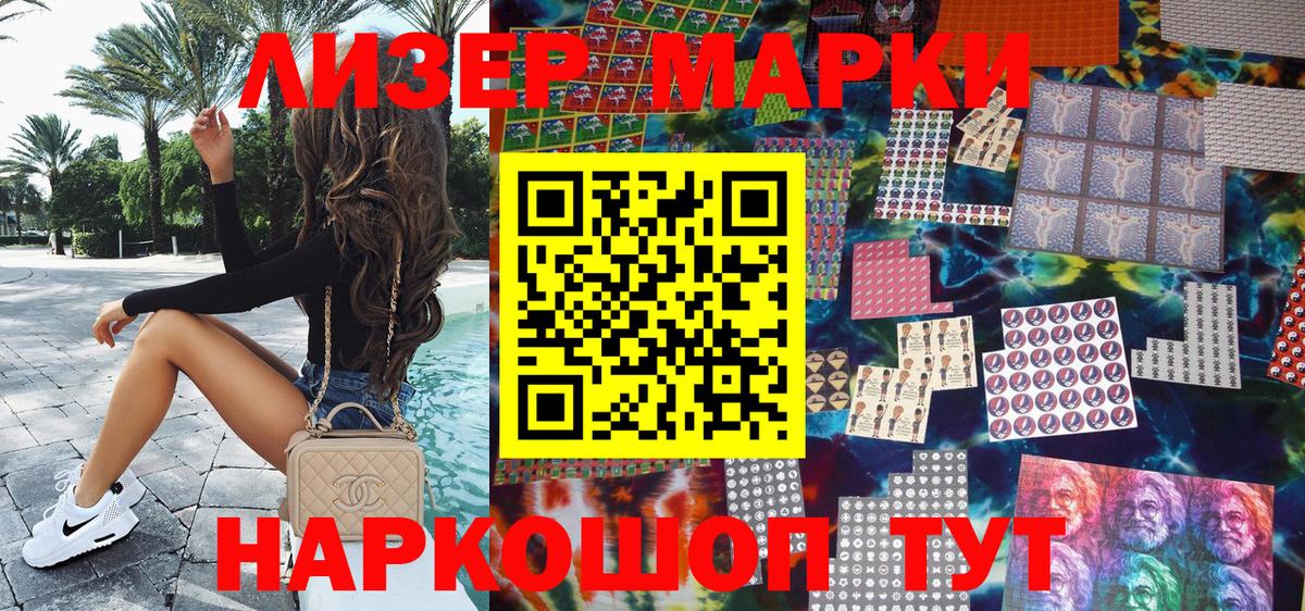 Марки 25I-NBOMe 1,5мг  купить  сайты  Саяногорск  Вход с VPN  Марки NBOMe 